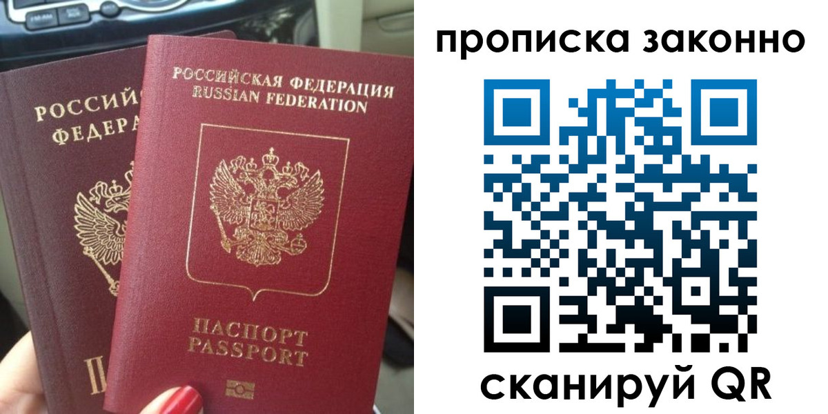 временная регистрация собственник в Электроуглях