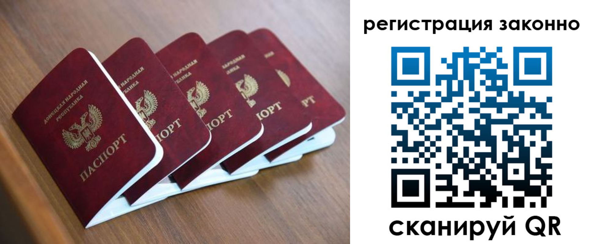регистрация в Электроуглях