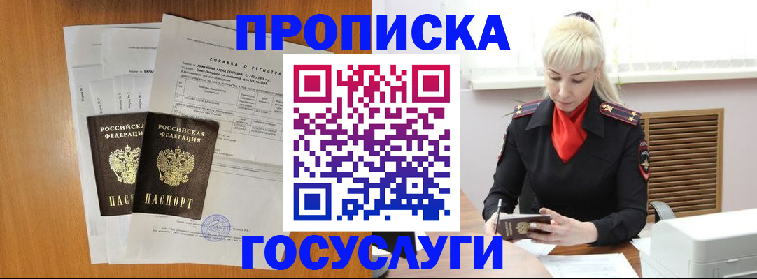 прописка иностранных граждан в Электроуглях