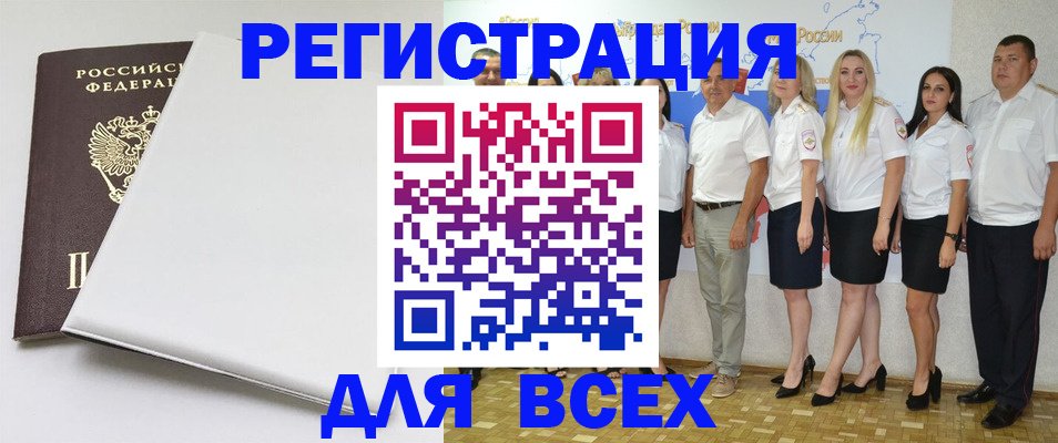 прописка для школы в Электроуглях