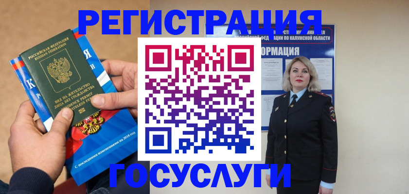 прописка 2025 в Электроуглях