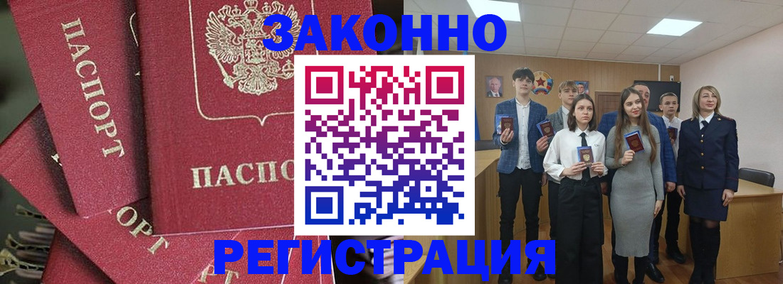 найти адрес прописки в Электроуглях